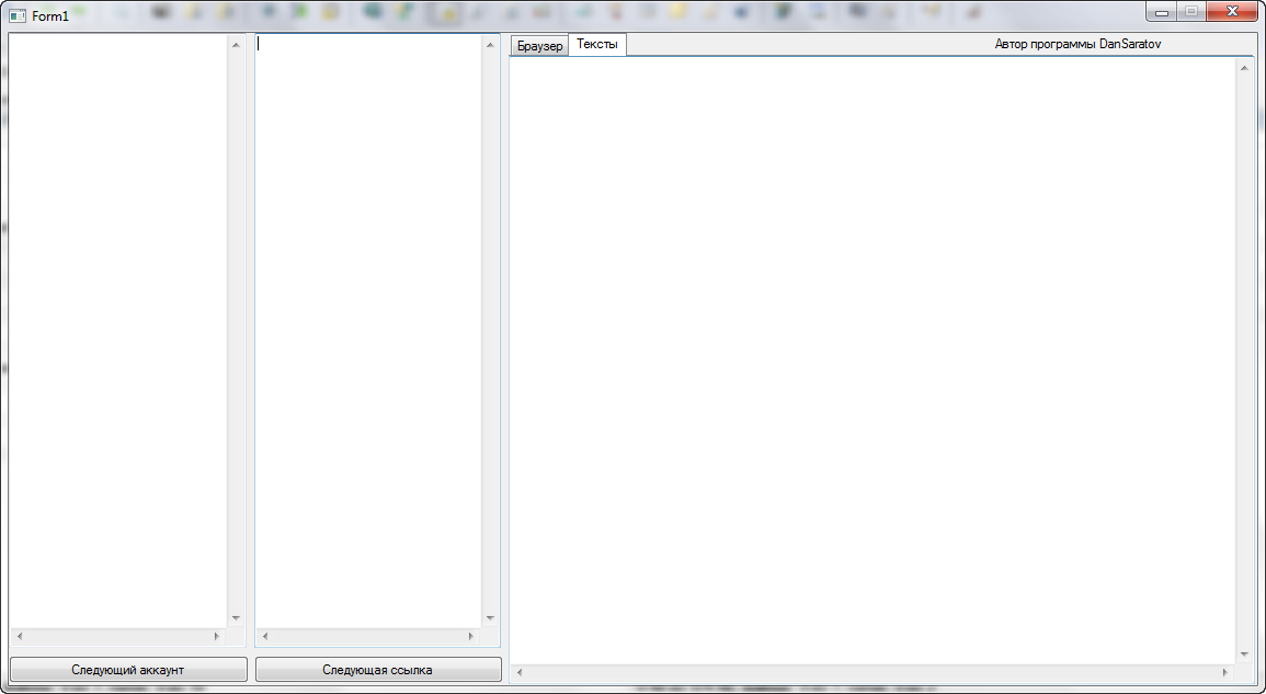 Браузер аккаунтов вконтакте_0.png